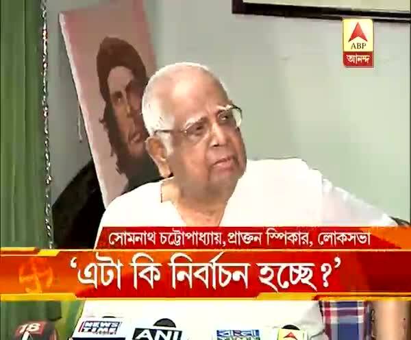  পঞ্চায়েত ভোট ঘিরে যে সন্ত্রাসের পরিবেশ তৈরি হয়েছে, তা বন্ধ করতে মুখ্যমন্ত্রীর হস্তক্ষেপের দাবি সোমনাথ চট্টোপাধ্যায়ের