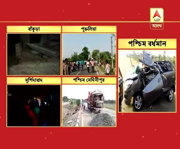  বৃহস্পতিবার সকালে পাঁচ জেলায় পৃথক দুর্ঘটনায় ৩ জনের মৃত্যু, জখম ১১