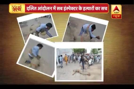 Viral Sach: Photograph claims Dalits beat police officer to death during violence?