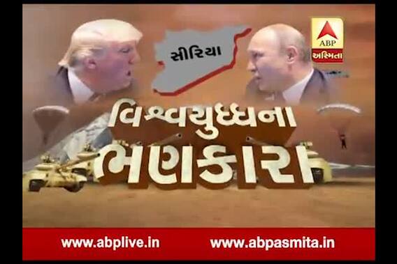 Asmita Vishesh : Vishwa Yudh Na Bhankara 