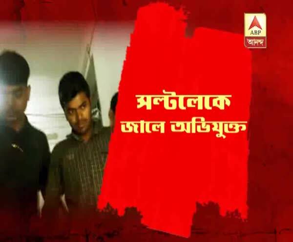  সল্টলেকে বৃদ্ধর ব্যাঙ্ক অ্যাকাউন্ট থেকে উধাও লক্ষাধিক টাকা, প্রতারণার অভিযোগে গ্রেফতার যুবক