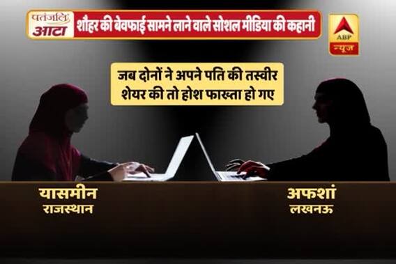 Viral Sach: Man was caught out after his wives contacted each other on Facebook