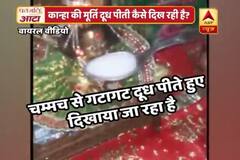 Viral Sach: Did Kanha\'s idol drink entire cup of milk?