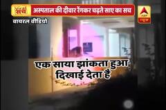Viral Sach Full (23.05.2018): Truth behind horror video of roaming soul inside hospital