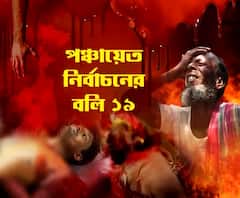 Panchayat Polls: 19 die in poll-related violence