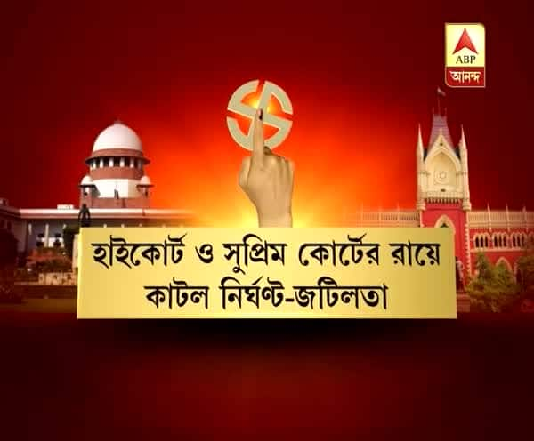  আদালতের নির্দেশে সোমবার পঞ্চায়েত ভোট, জনগণের পক্ষে রায়, প্রতিক্রিয়া মুখ্যমন্ত্রীর