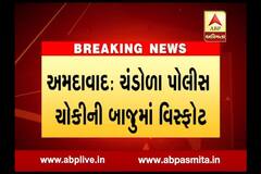 Ahmedabad : Chemical Cylinder Blast In Chandola, Threats In People 