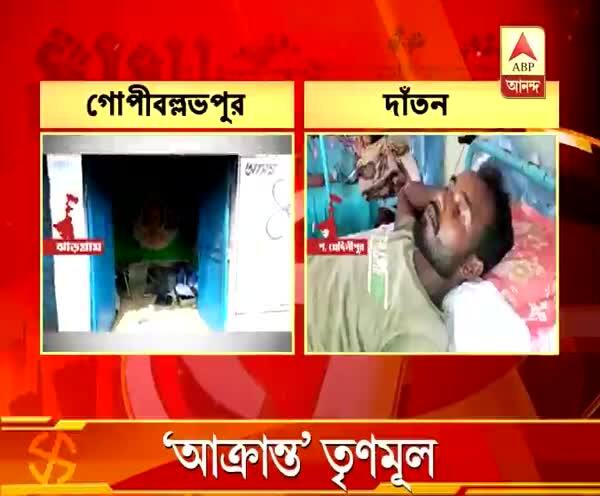  পঞ্চায়েত ভোট: ঝাড়গ্রাম ও পশ্চিম মেদিনীপুরে তৃণমূল কার্যালয়ে ঢুকে ‘ভাঙচুর, মারধর’, অভিযুক্ত বিজেপি