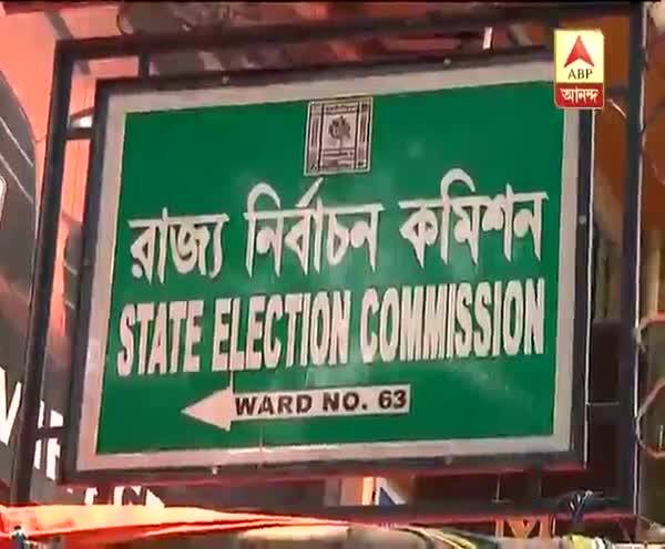  পঞ্চায়েত ভোট: কাল রাজ্যের ১৯ জেলার ৫৭২টি বুথে পুনর্নির্বাচনের সিদ্ধান্ত নির্বাচন কমিশনের