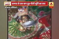 Viral Sach (22.05.2018): Krishna\'s idol drank milk, real or imagination?