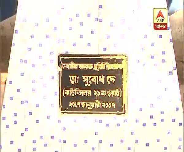  নারকেলডাঙায় নেতাজি মূর্তিতে বোমা ছুঁড়ল দুষ্কৃতীরা