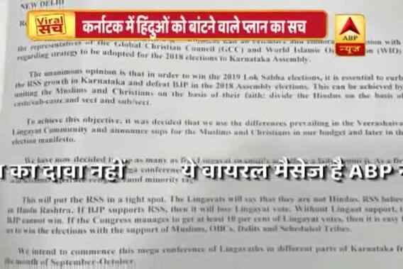 Viral Sach: Sonia Gandhi planning to divide Hindus in Karnataka? A letter goes viral