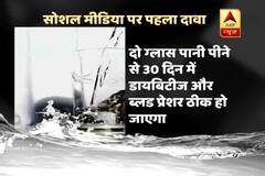 Viral Rakshak: Social media message claims drinking warm water can cure any type of Cancer