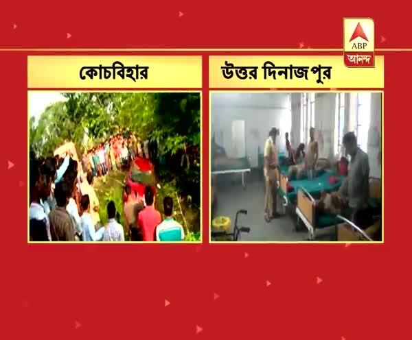  কোচবিহারে পথের বলি ৭, উত্তর দিনাজপুরে ভোটের কাজে যোগ দিতে যাওয়ার পথে পুলিশের বাসের দুর্ঘটনা, আহত ৩৩