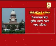 EC may move to SC, after that BJP decided to file caviet at Supreme Court