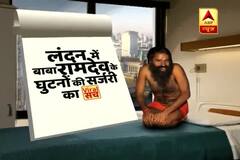 Viral Sach: Truth behind social media\'s claim of Baba Ramdev\'s knee surgery in London