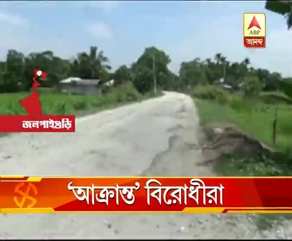  জেলায় জেলায় বিরোধীদের উপর হামলার অভিযোগ, অস্বীকার তৃণমূলের