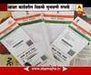 Supreme Court on Aadhar Card, keeps decision in the envelope