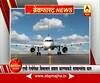 Breakfast News : More Indians Travel In Airplanes Than In AC Trains