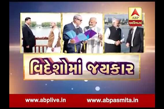 Asmita Vishesh : vidosho Ma Jaykar 