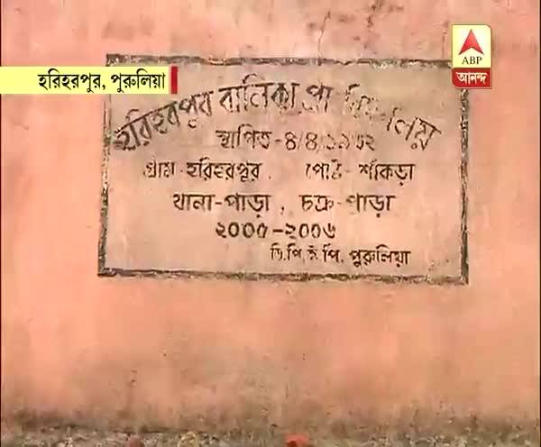  পঞ্চায়েত ভোট: ভোটে সন্ত্রাসের ভয়! গত ২০ বছরে কোনওদিন ভোট দেননি পুরুলিয়ার এই গ্রামের মহিলারা