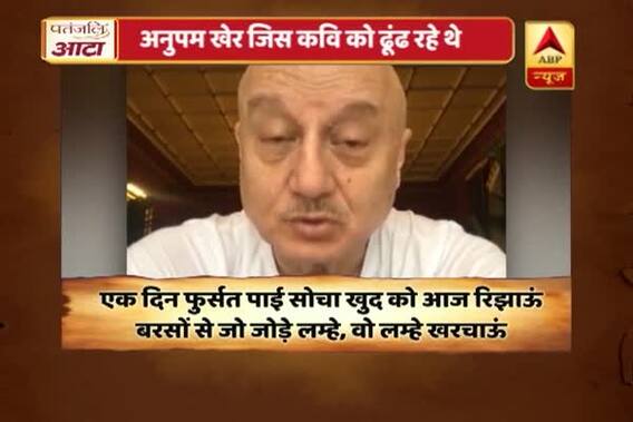 Viral Sach: Meet the POETESS of powerful poem recited by Anupam Kher on Twitter
