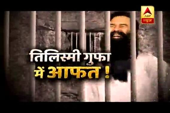 Sachi Ghatna: Fresh allegations of double murder now surround Ram Rahim