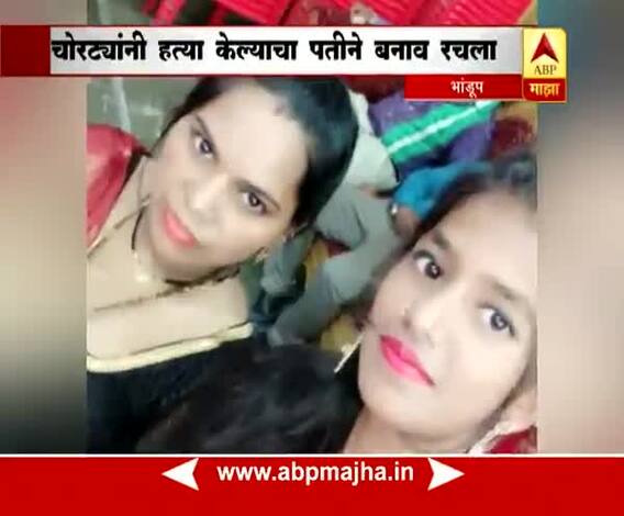 Bhandup, Mumbai : Wife murder