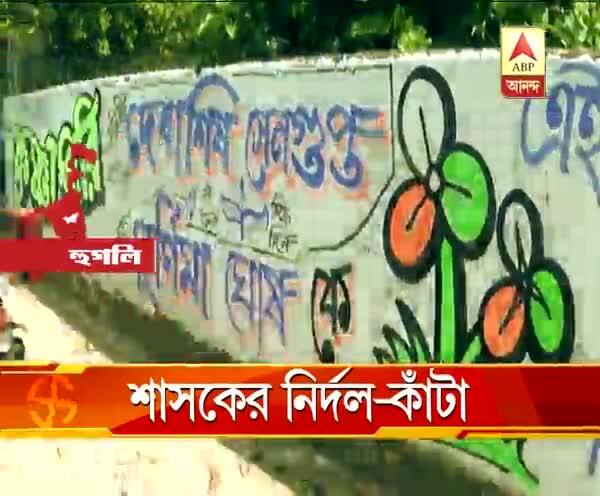  পঞ্চায়েত ভোট: পঞ্চায়েত ভোটে সিঙ্গুরে তৃণমূলের ‘অস্বস্তি’ দলেরই বিক্ষুব্ধরা