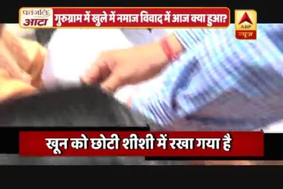 Viral Sach: Bharat Bachao organisation writes letter with blood in protest of Namaz in open in Gurugram