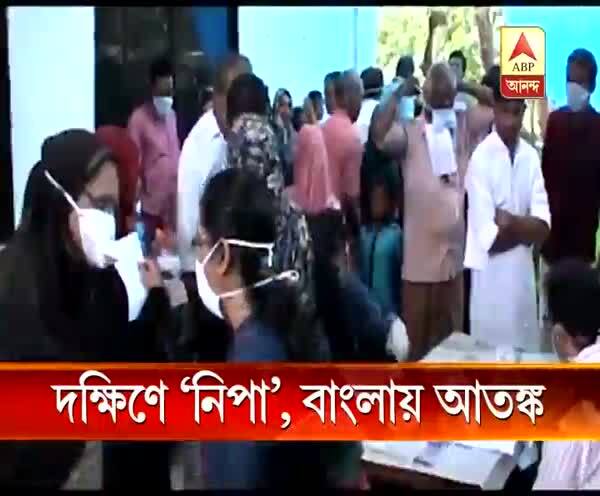  বেলেঘাটা আইডি হাসপাতালে ভর্তি মুর্শিদাবাদের জ্বরে আক্রান্ত যুবক, সন্দেহ নিপা