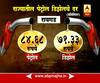 Mumbai : Today\'s Petrol Diesel rates of imp cities