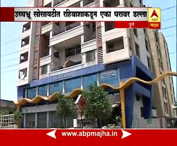 Pune : Police Cought Criminal Within 2 Hours with 10 Lakh Cash