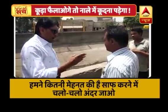 Viral Sach: Ahmedabad SWM Director harassed a man who threw waste in a drain