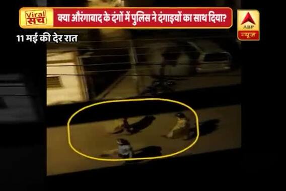 Viral Sach (14.05.2018): Aurangabad clashes were pre-planned, says AIMIM lawmaker
