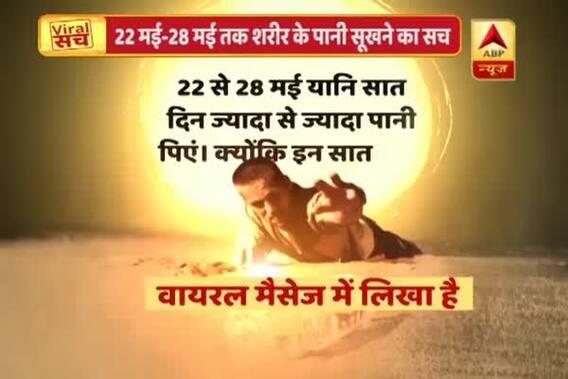 Viral Sach: Social media cites equinox as reason behind scorching heat
