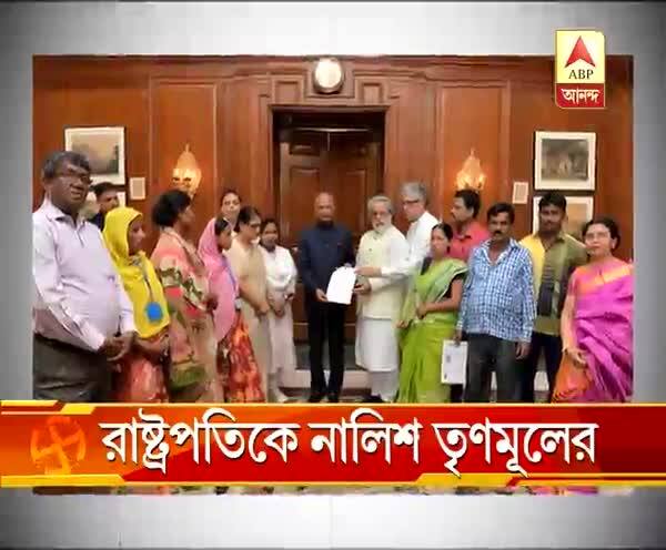  পঞ্চায়েত ভোট: বিজেপির বিরুদ্ধে সন্ত্রাসের অভিযোগ তুলে আক্রান্ত ও নিহতদের পরিবারকে নিয়ে রাষ্ট্রপতির কাছে তৃণমূল