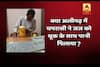 Viral Sach: This peon spits in judiciary officials\' drinking water in Aligarh 