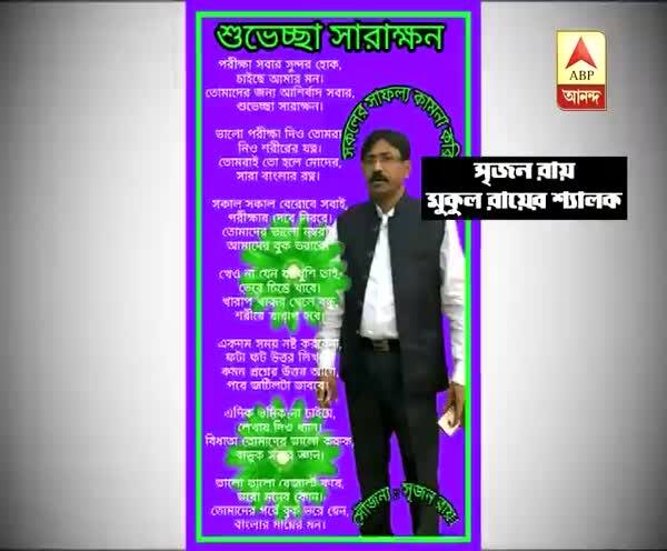  মুকুল রায়ের শ্যালকের ১২ দিনের পুলিশ হেফাজতের নির্দেশ দিল আদালত