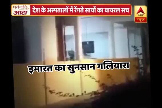 Viral Sach: Truth behind Mumbai\'s crawling shadow revealed