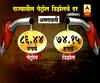 Petrol Diesel rates of Important cities of Maharashtra