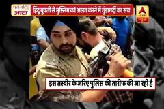 Viral Sach: Did Sikh policeman save a Muslim man from ferocious crowd in Nainital?