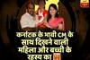 Viral Sach: Who Is This Mystery Woman And Kid With Designated Karnataka CM?