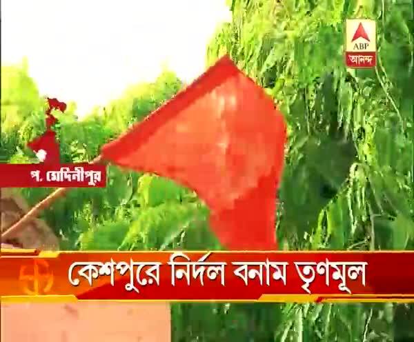  পঞ্চায়েত ভোট: নেই সিপিএম, নেই বিজেপি, কেশপুরে তৃণমূলের প্রধান প্রতিপক্ষ দলেরই বিক্ষুব্ধ নির্দল প্রার্থীরা