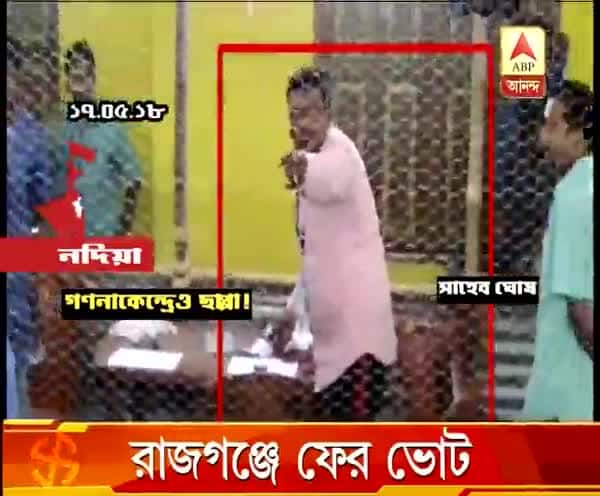  পঞ্চায়েত ভোট: গণনাকেন্দ্র থেকে ব্যালট পেপার ‘ছিনতাই’, জলপাইগুড়ির রাজগঞ্জে দুটি বুথের গ্রাম পঞ্চায়েত আসনে ফের ভোট রবিবার