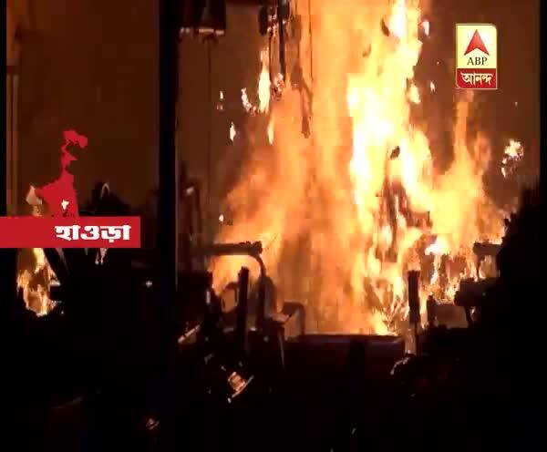  হাওড়ার শিবপুরে বেঙ্গল জুটমিলের গুদামে আগুন