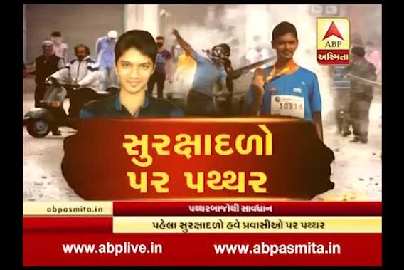 Asmita Vishesh : Paththarbajo Thi Savdhan 