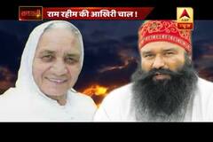 Sansani: Know who is this woman in Ram Rahim\'s Dera