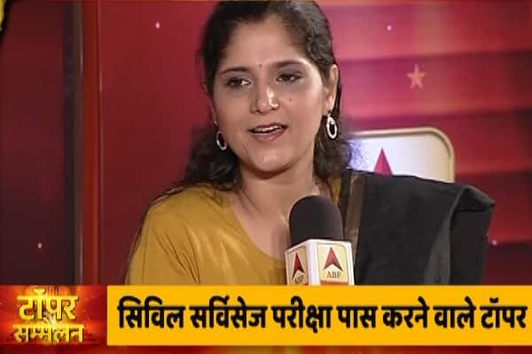 Upsc 2017 2nd Rank Holder Anu Kumari Shares Her Success Story At Abp