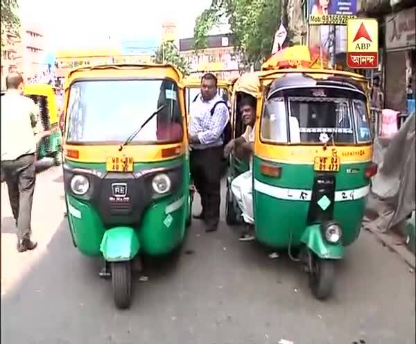  কলকাতার চারটি রুটে বন্ধ অটো, দিনভর চরম ভোগান্তি যাত্রীদের, কোন রুটে কেন বন্ধ অটো জেনে নিন